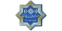 موسسه خیریه علی بی ابیطالب